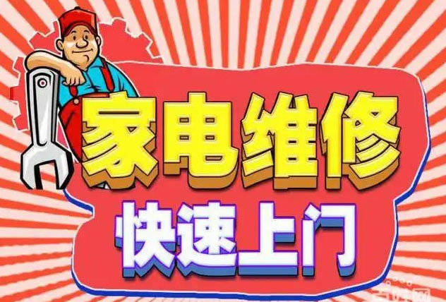 江阴美大燃气灶维修